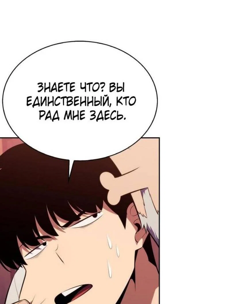 Read Я единственный новичок максимального уровня RU Manga Online
