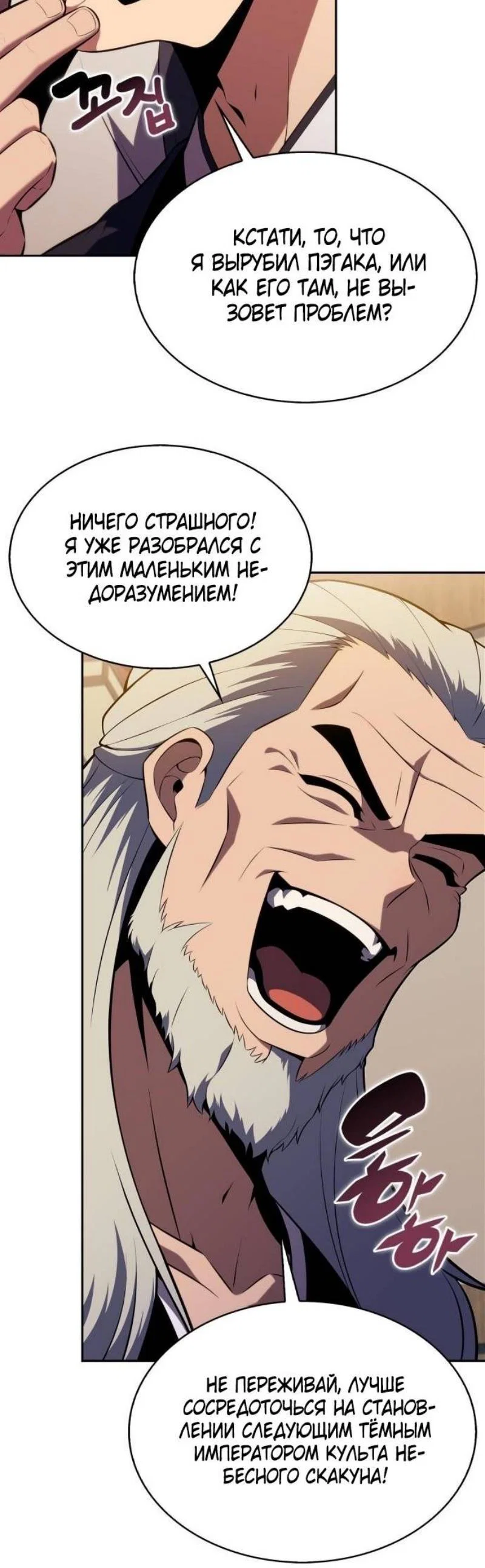 Read Я единственный новичок максимального уровня RU Manga Online