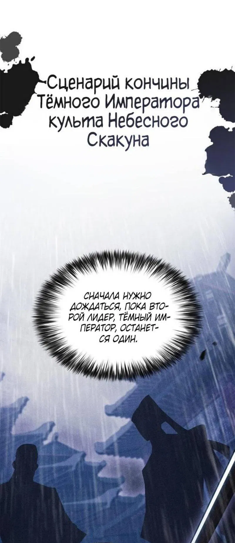 Read Я единственный новичок максимального уровня RU Manga Online