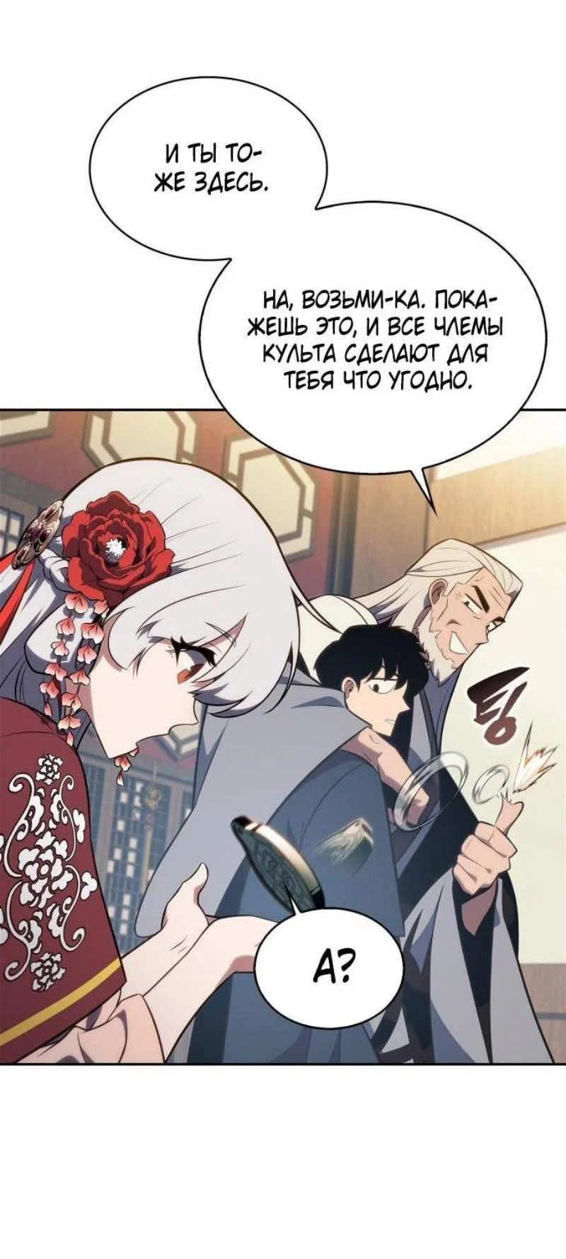 Read Я единственный новичок максимального уровня RU Manga Online