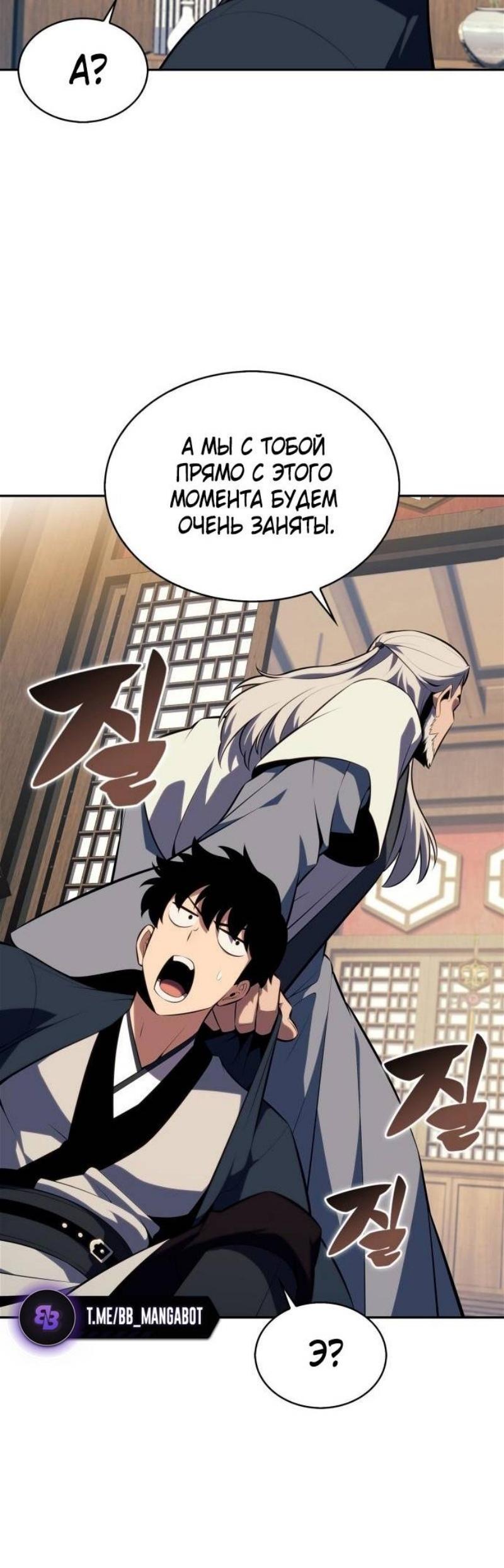 Read Я единственный новичок максимального уровня RU Manga Online