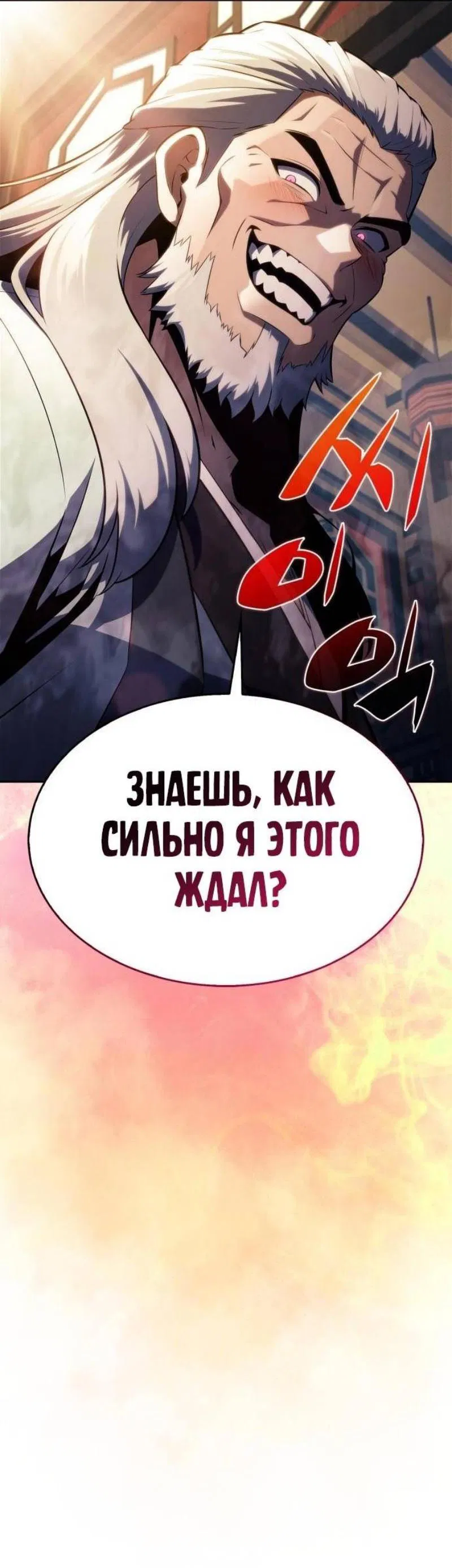 Read Я единственный новичок максимального уровня RU Manga Online