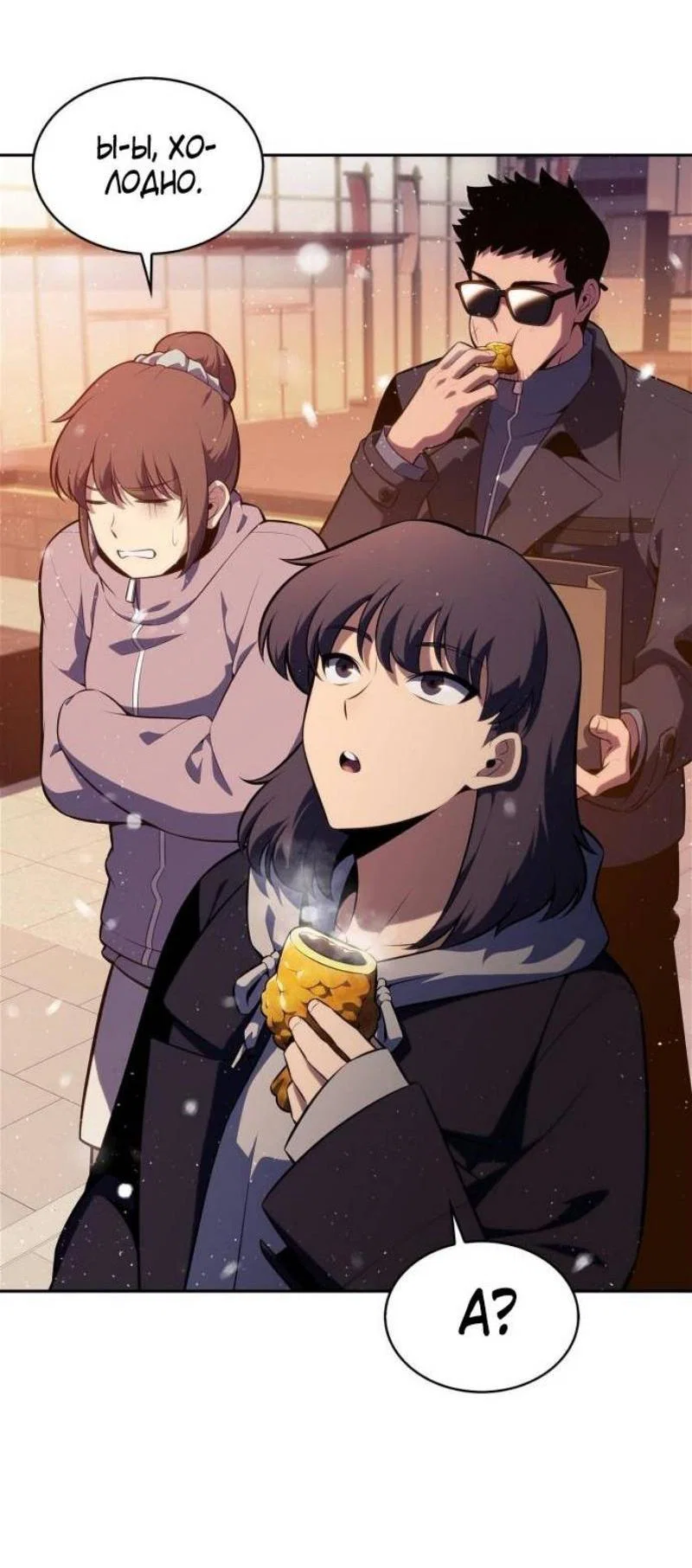 Read Я единственный новичок максимального уровня RU Manga Online
