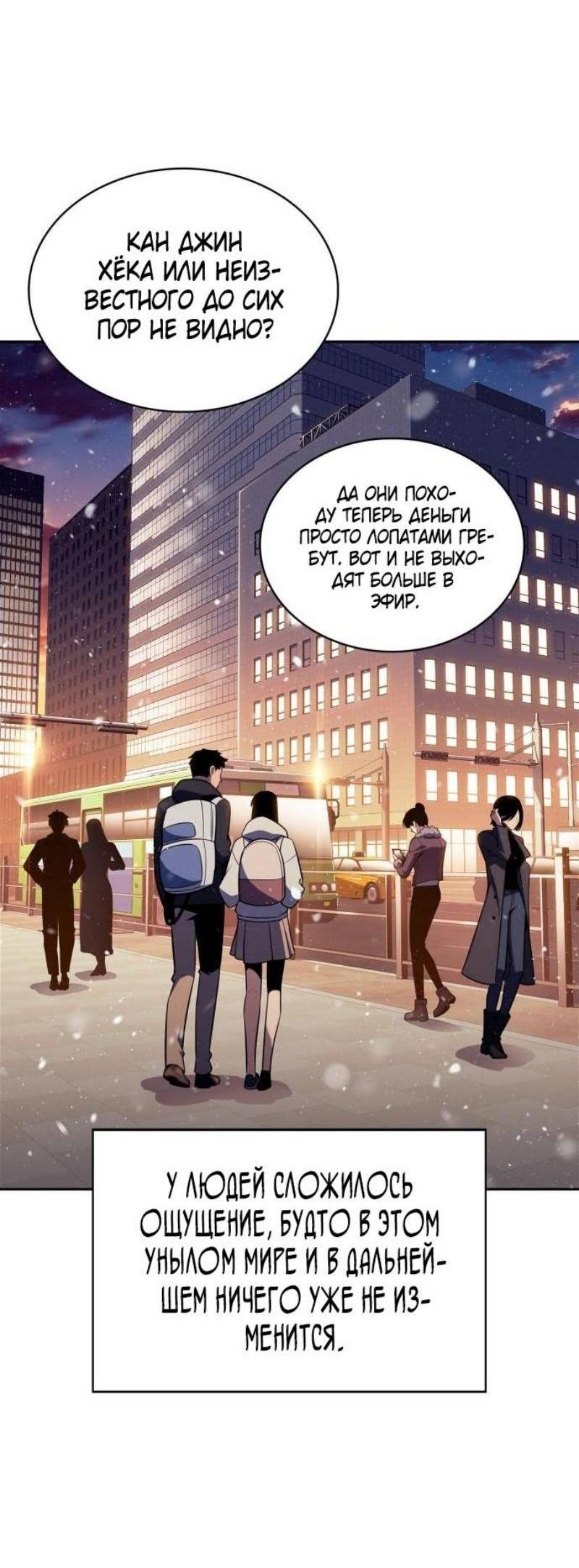 Read Я единственный новичок максимального уровня RU Manga Online