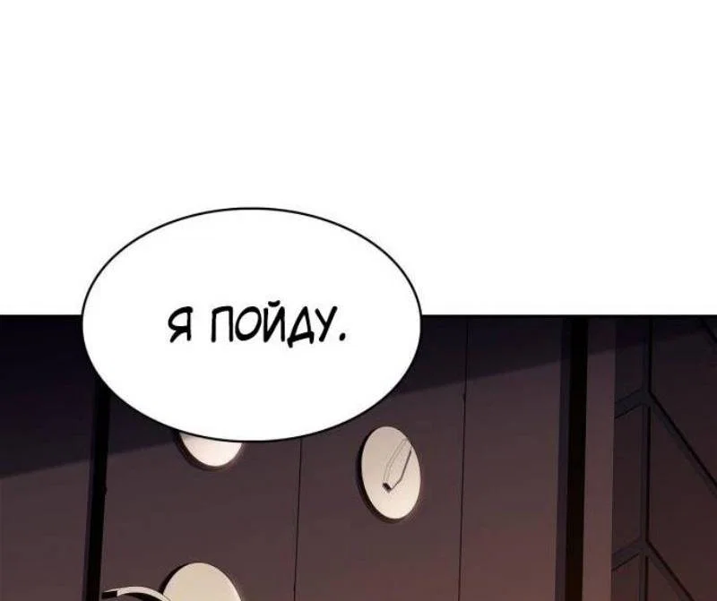 Read Я единственный новичок максимального уровня RU Manga Online