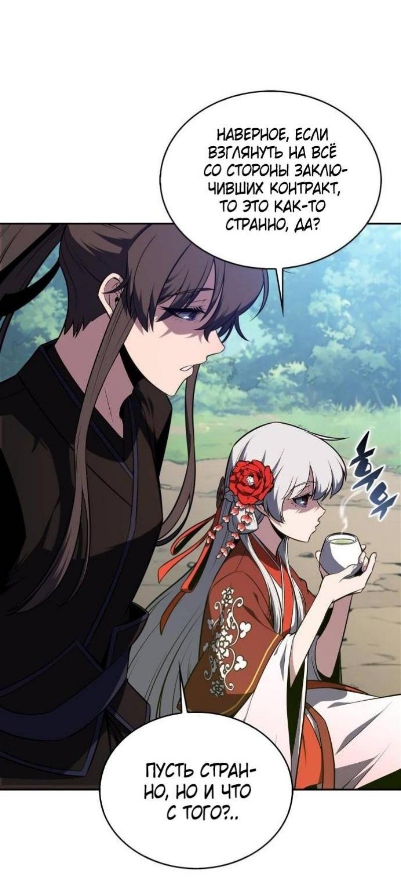 Read Я единственный новичок максимального уровня RU Manga Online