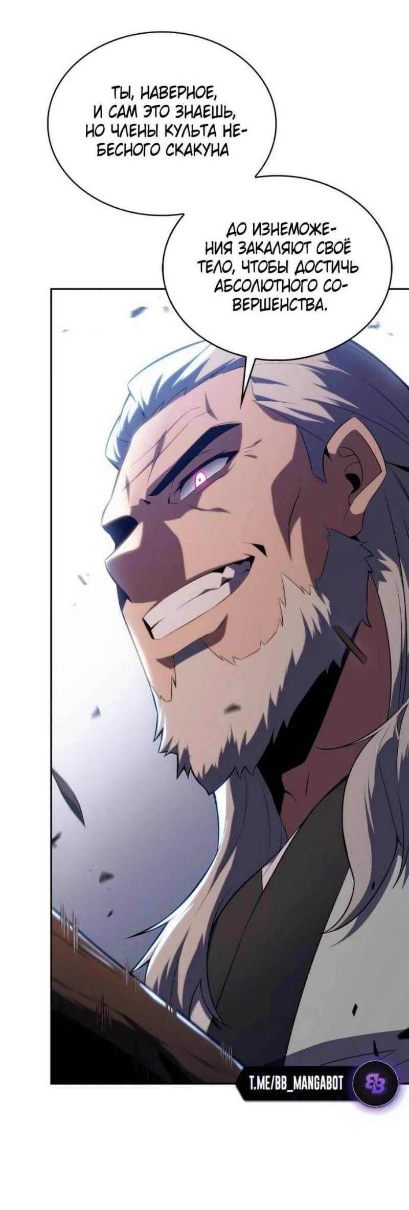 Read Я единственный новичок максимального уровня RU Manga Online
