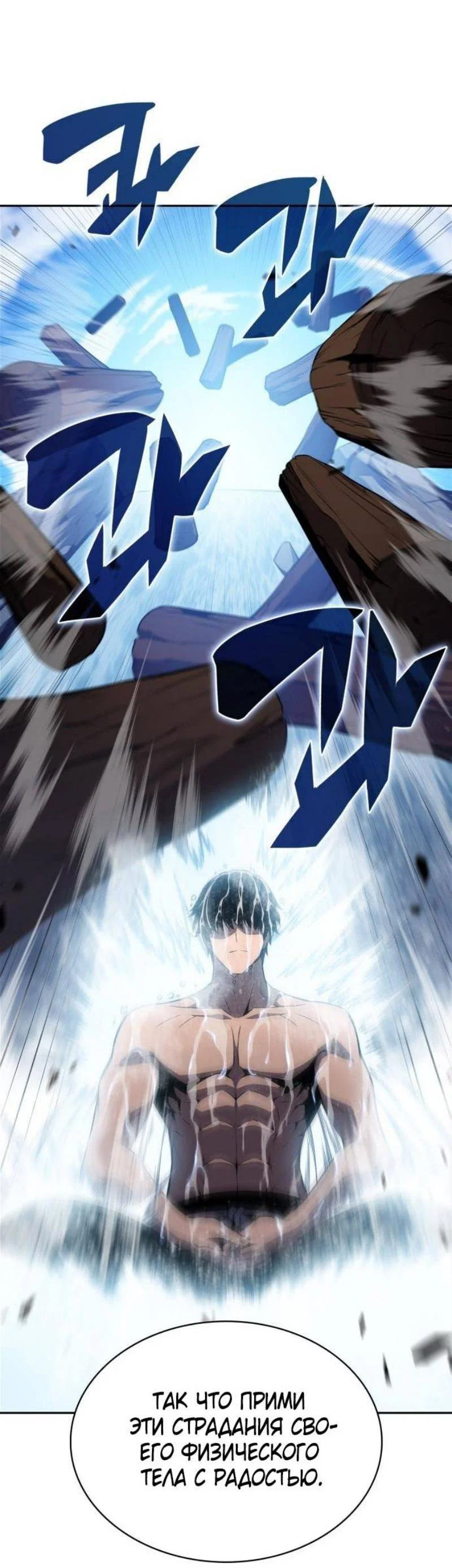 Read Я единственный новичок максимального уровня RU Manga Online
