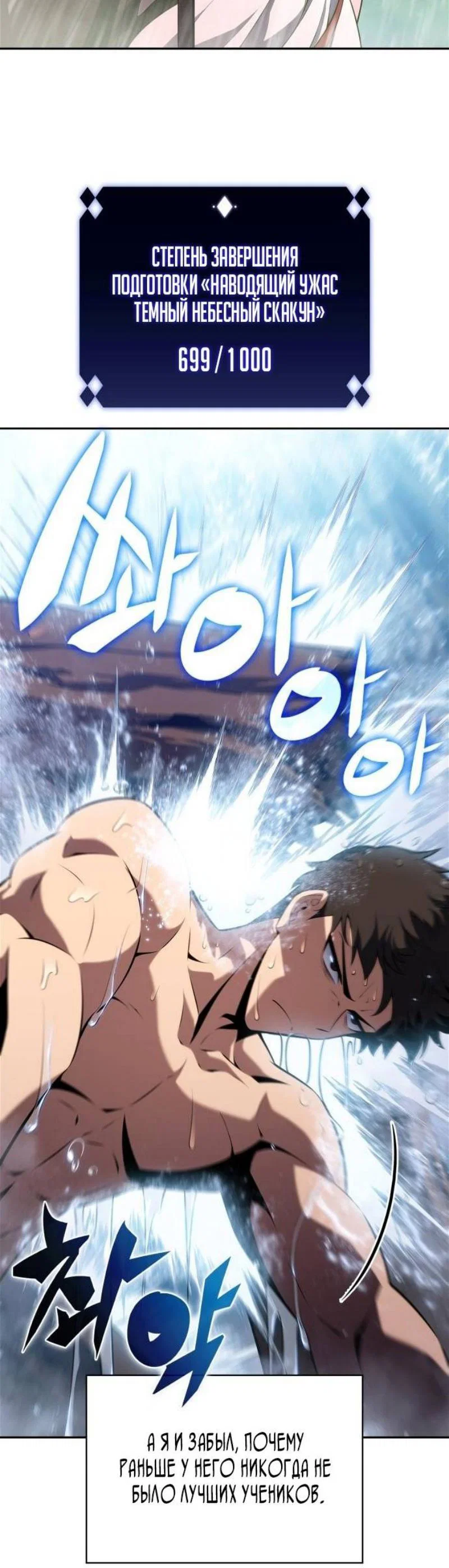 Read Я единственный новичок максимального уровня RU Manga Online