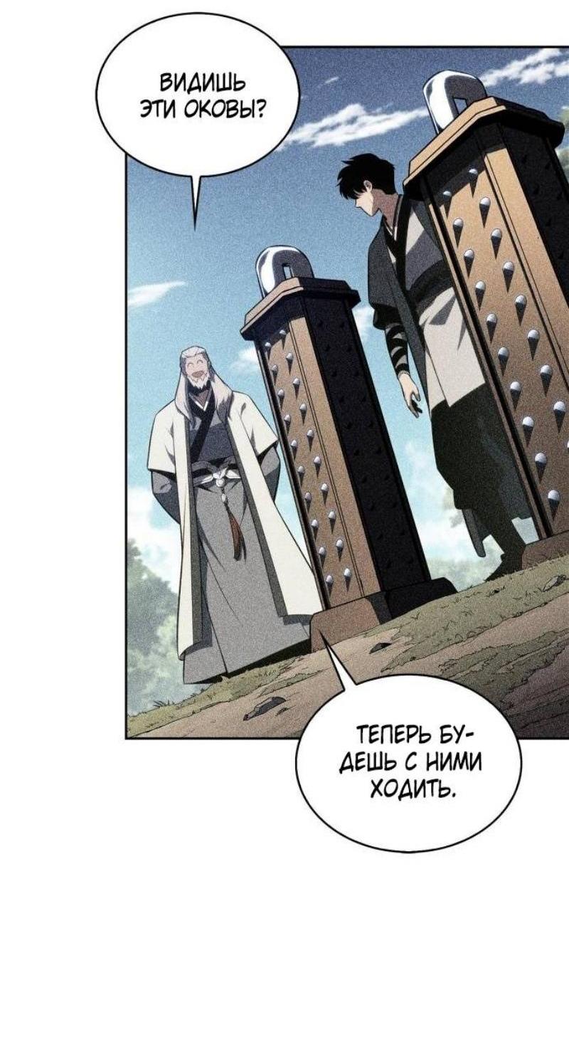 Read Я единственный новичок максимального уровня RU Manga Online