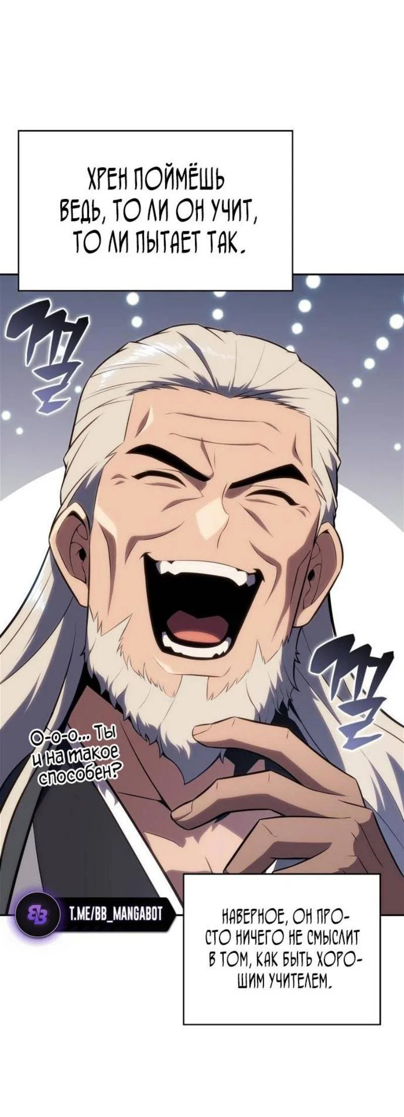Read Я единственный новичок максимального уровня RU Manga Online
