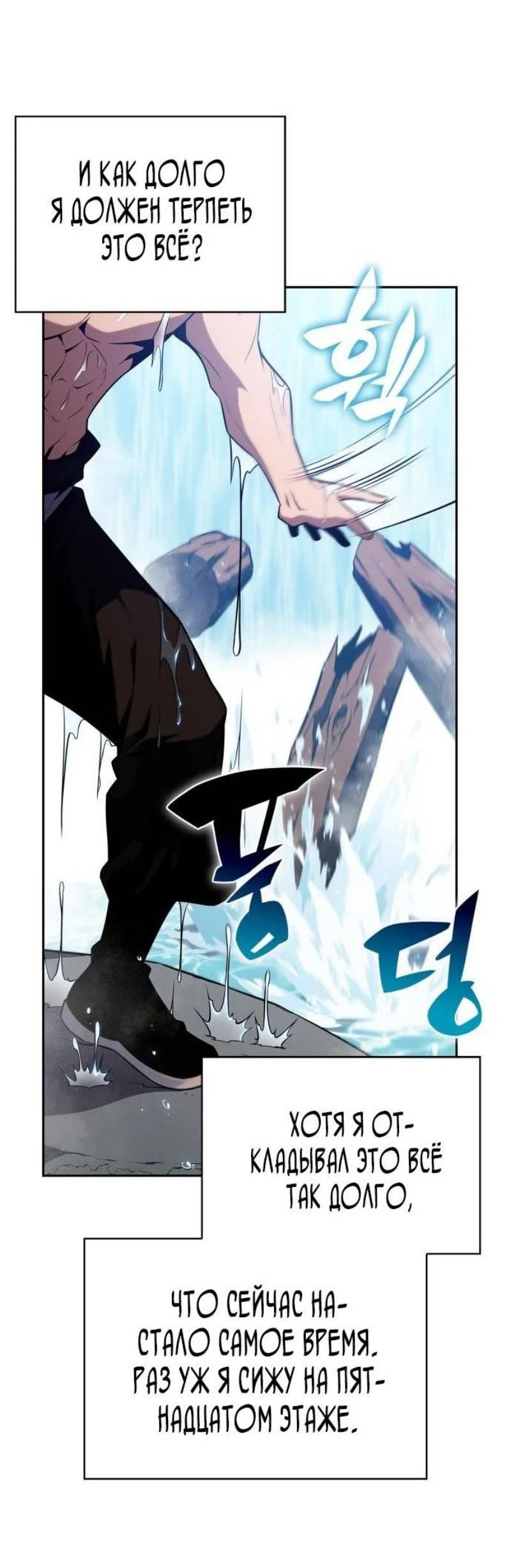 Read Я единственный новичок максимального уровня RU Manga Online