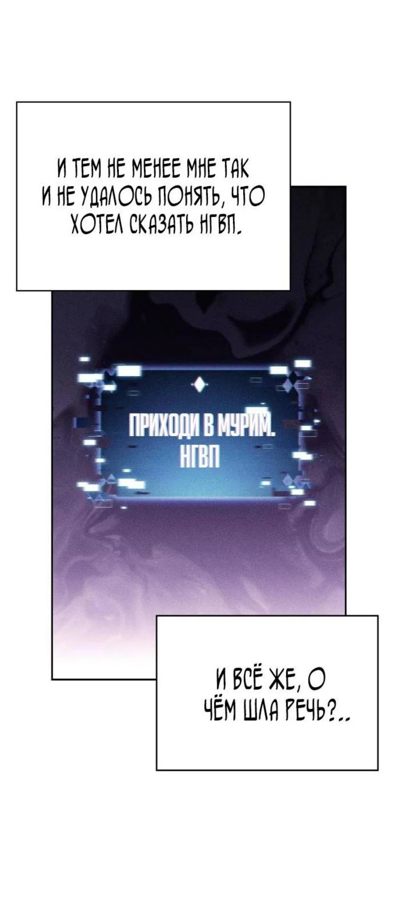 Read Я единственный новичок максимального уровня RU Manga Online