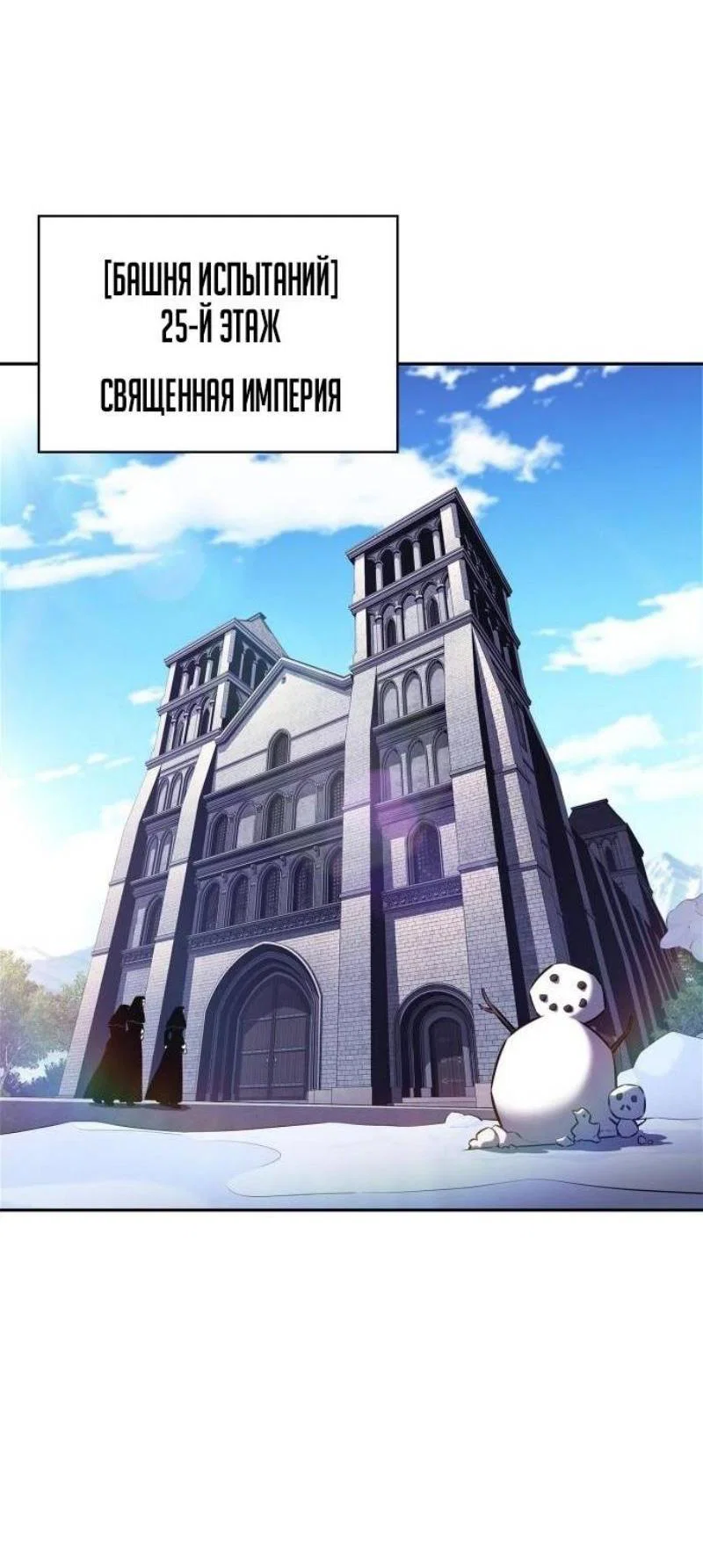 Read Я единственный новичок максимального уровня RU Manga Online