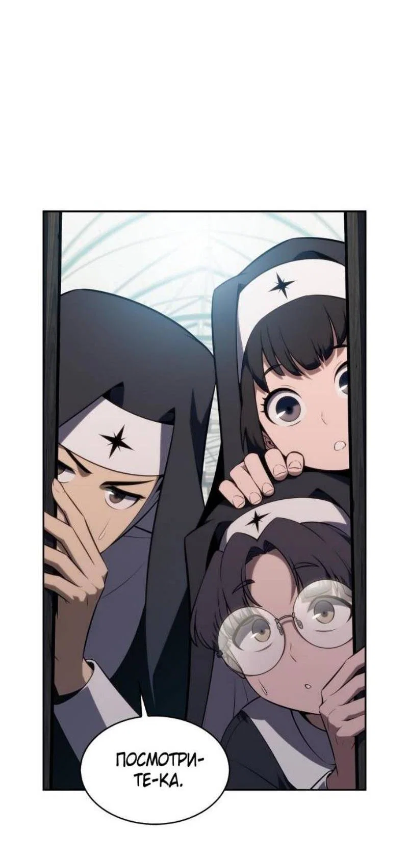 Read Я единственный новичок максимального уровня RU Manga Online