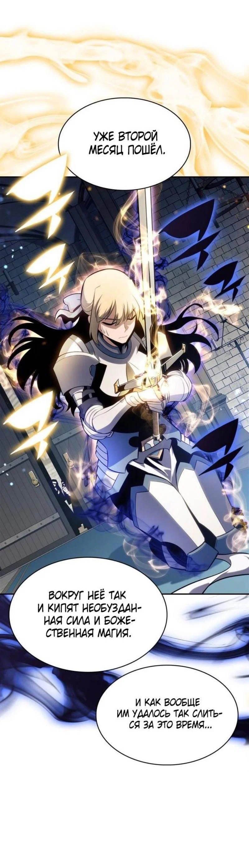 Read Я единственный новичок максимального уровня RU Manga Online