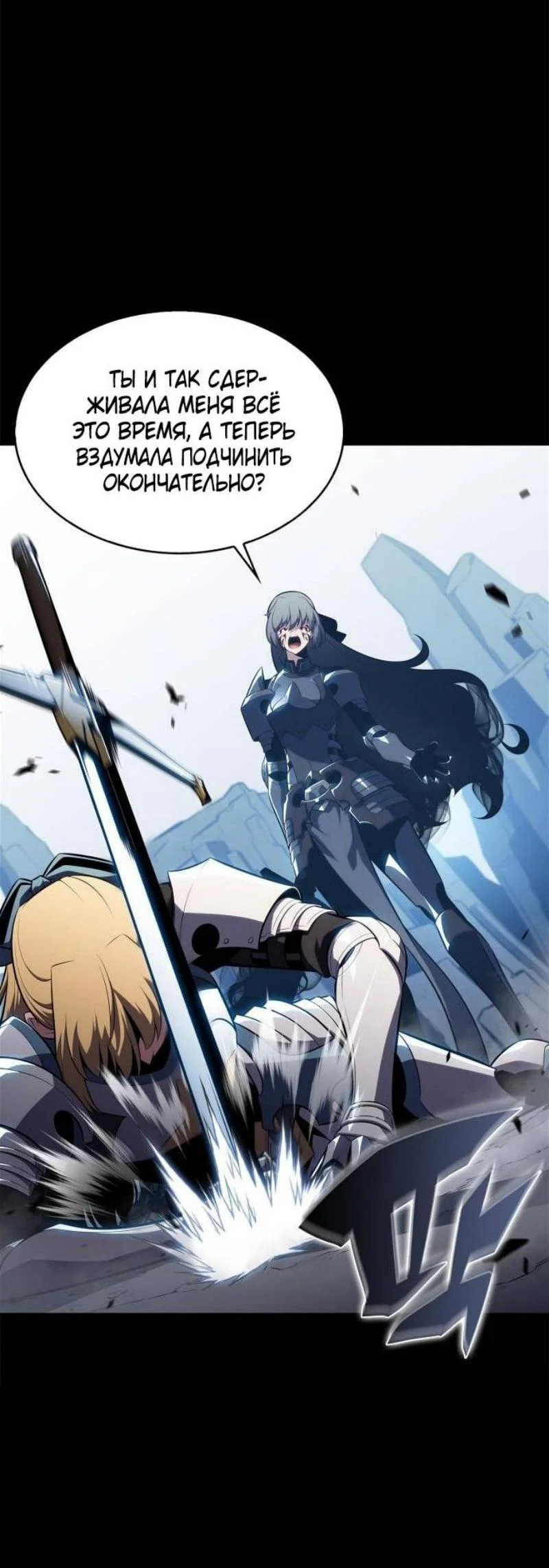 Read Я единственный новичок максимального уровня RU Manga Online
