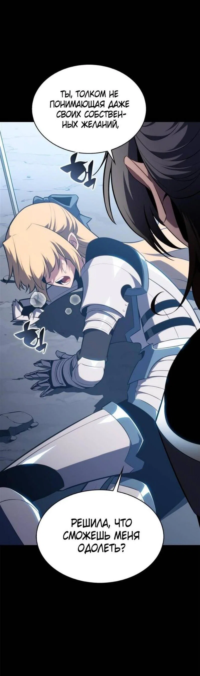 Read Я единственный новичок максимального уровня RU Manga Online