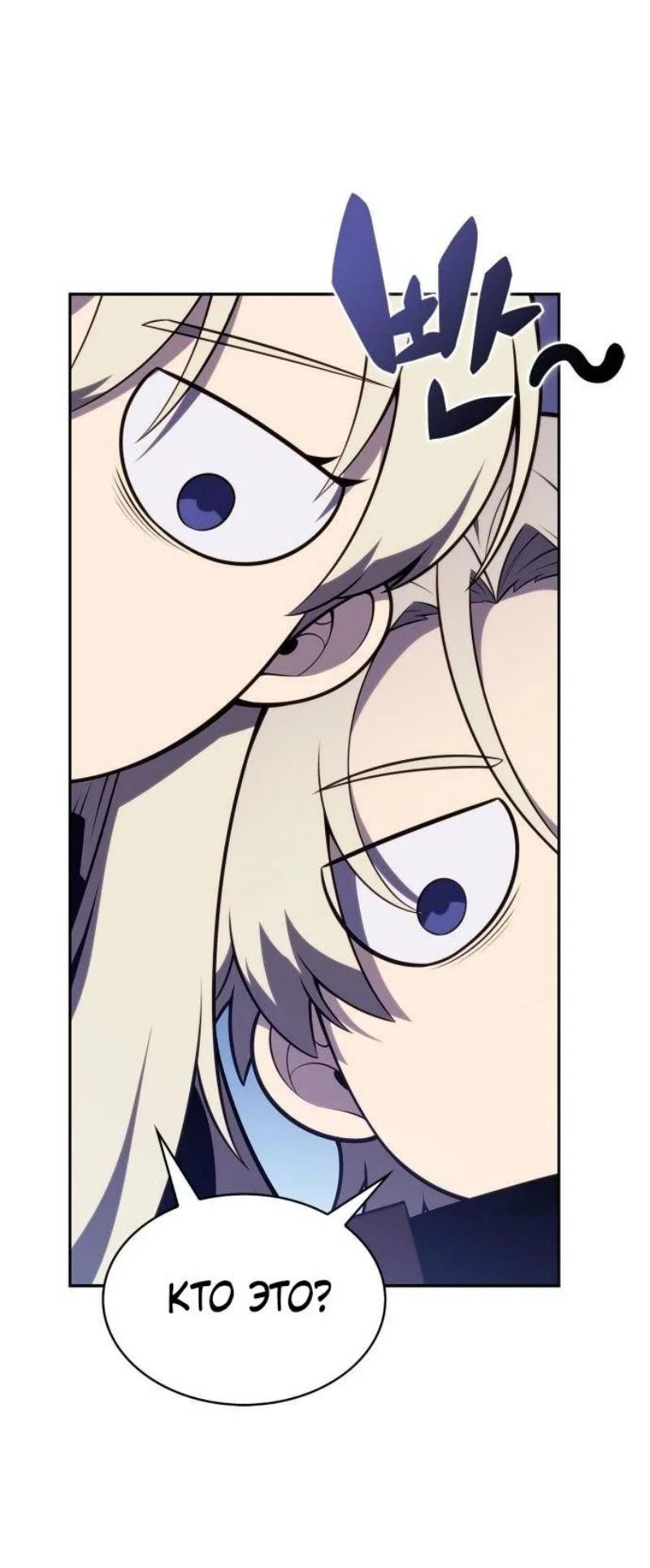 Read Я единственный новичок максимального уровня RU Manga Online