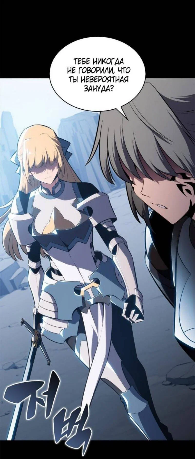 Read Я единственный новичок максимального уровня RU Manga Online