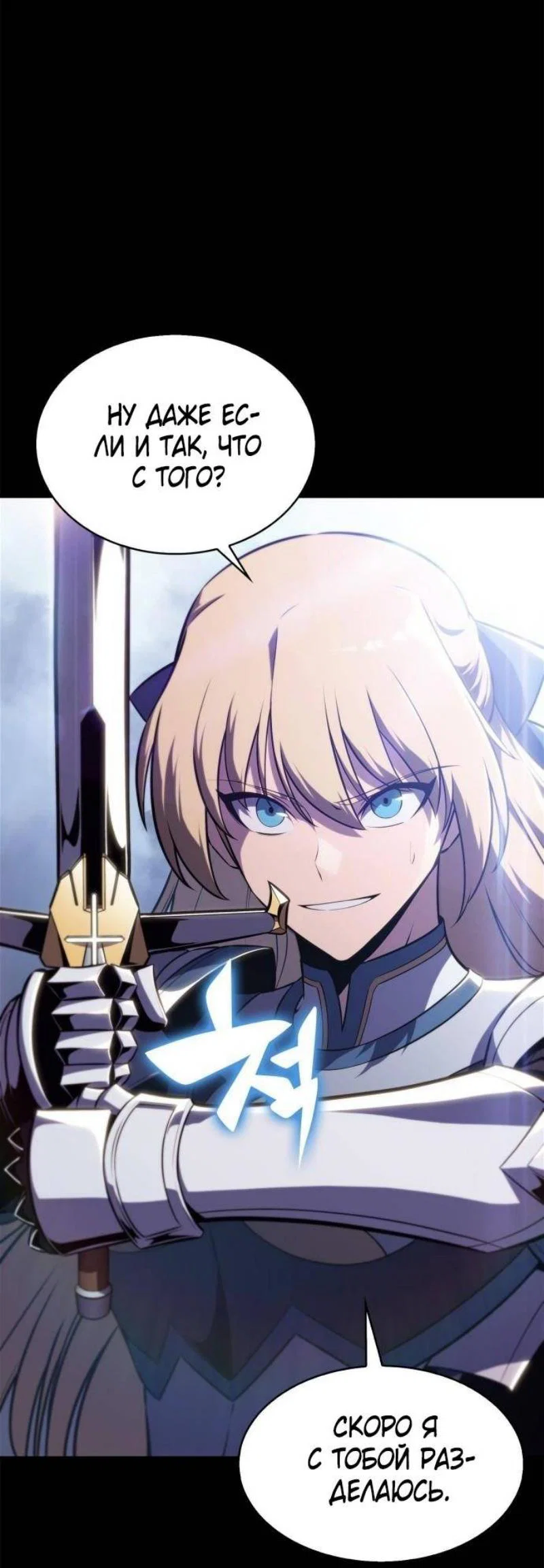 Read Я единственный новичок максимального уровня RU Manga Online