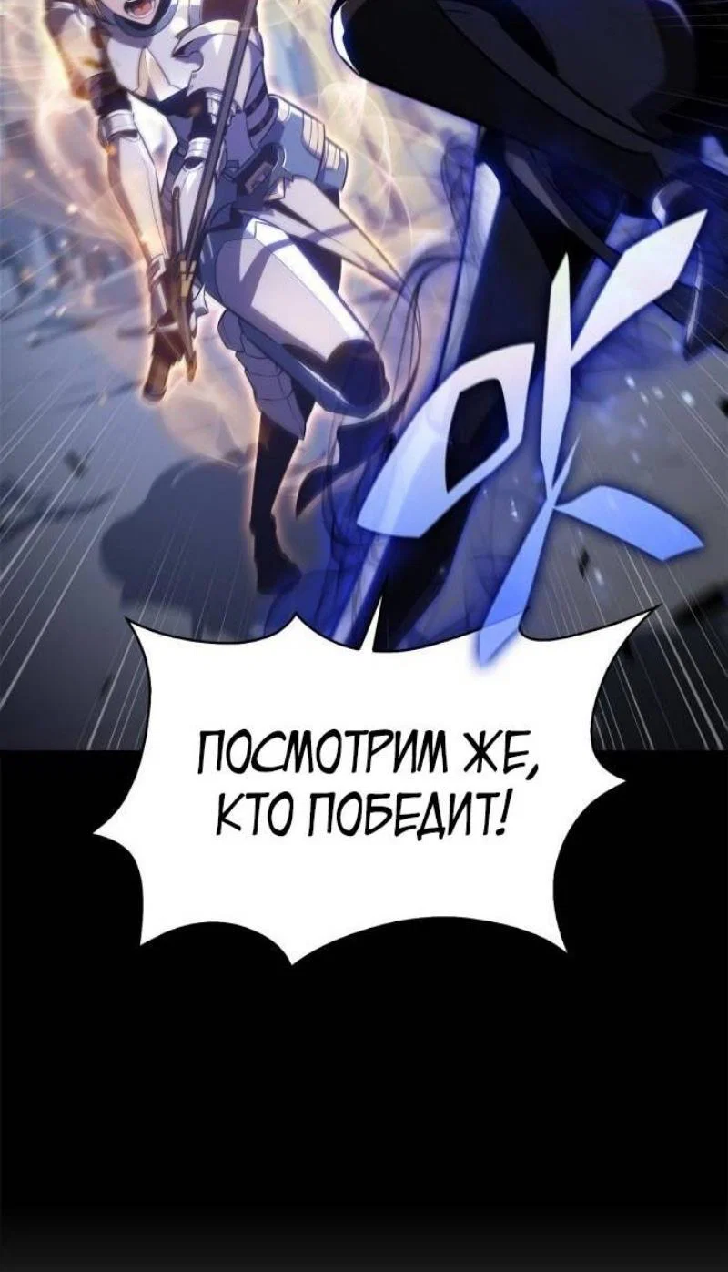 Read Я единственный новичок максимального уровня RU Manga Online