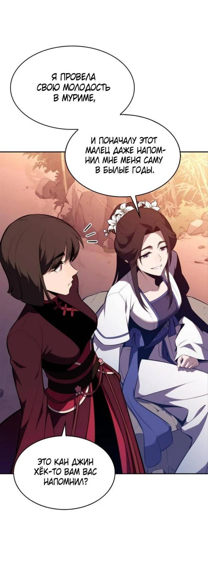 Read Я единственный новичок максимального уровня RU Manga Online