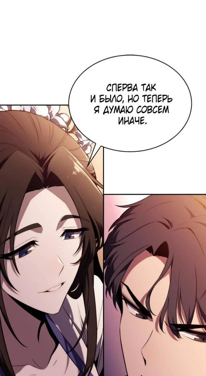 Read Я единственный новичок максимального уровня RU Manga Online