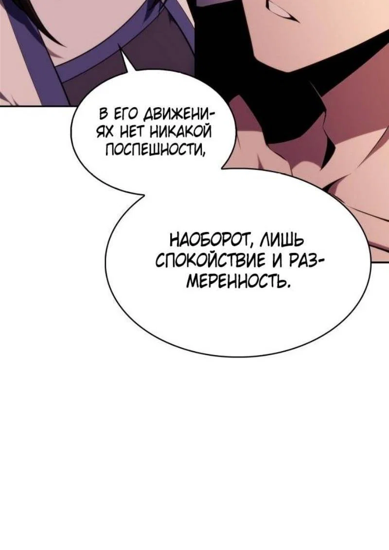 Read Я единственный новичок максимального уровня RU Manga Online