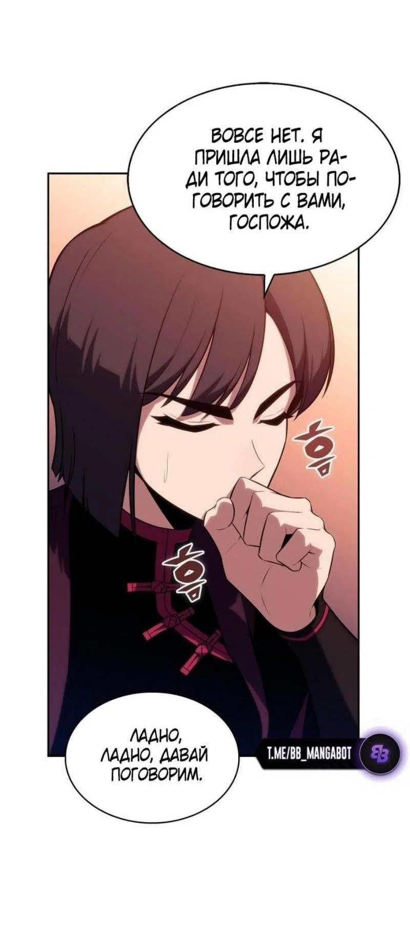 Read Я единственный новичок максимального уровня RU Manga Online