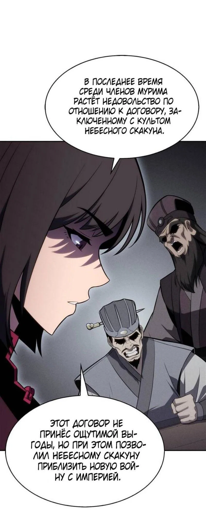 Read Я единственный новичок максимального уровня RU Manga Online