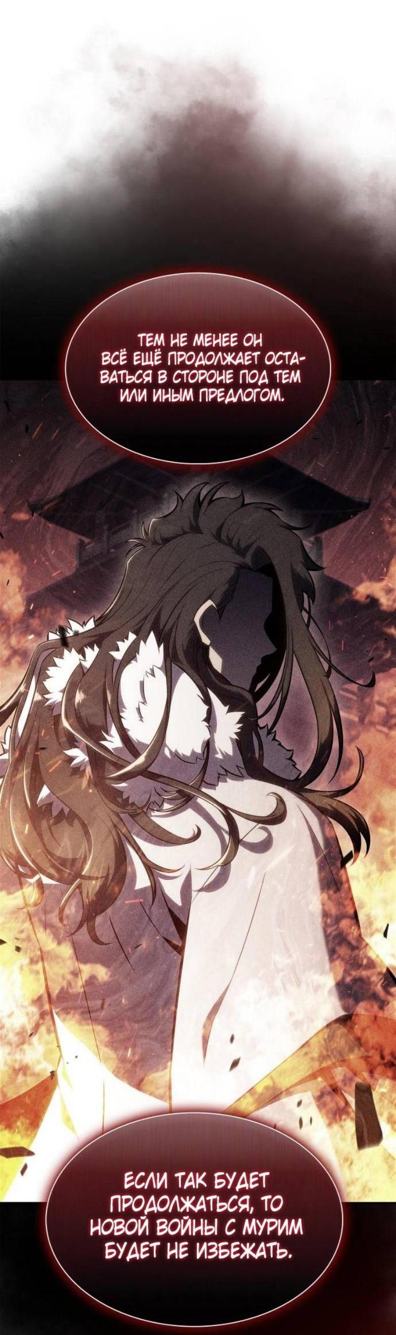Read Я единственный новичок максимального уровня RU Manga Online
