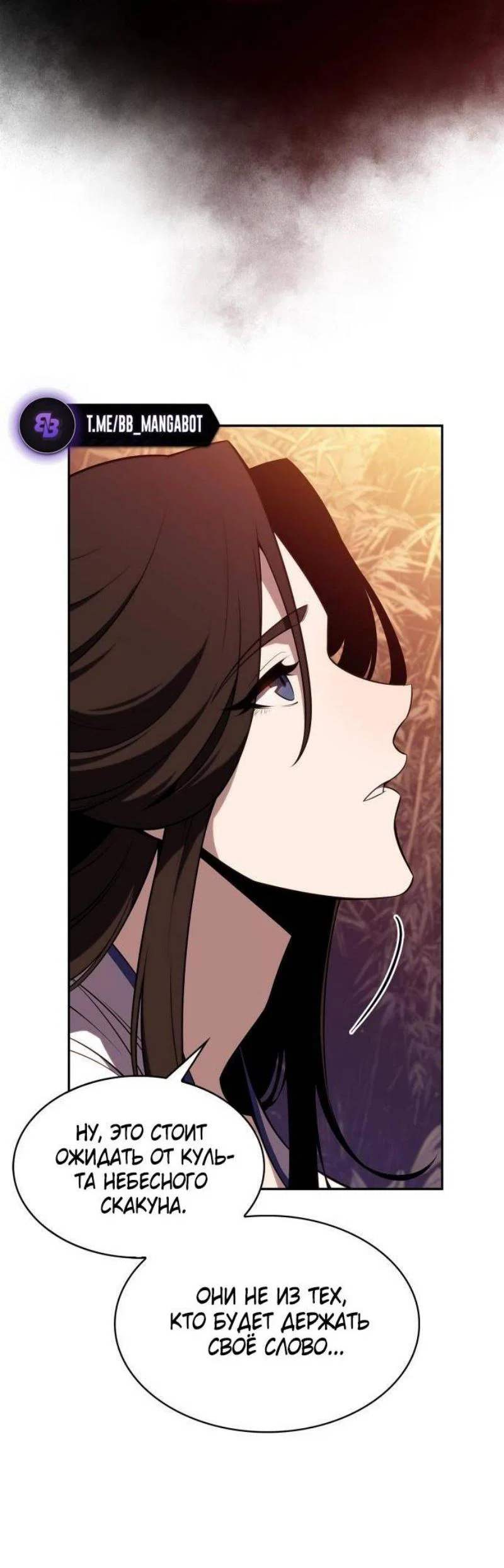 Read Я единственный новичок максимального уровня RU Manga Online