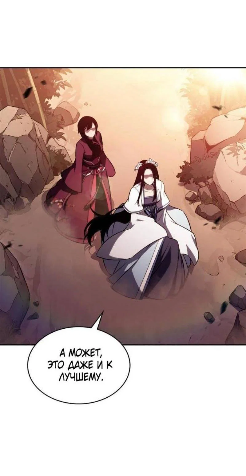 Read Я единственный новичок максимального уровня RU Manga Online