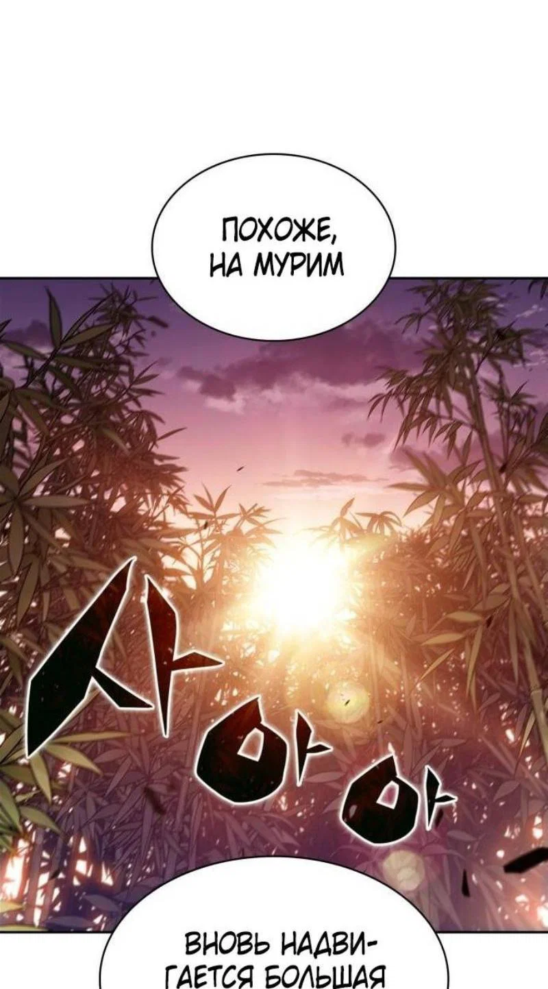 Read Я единственный новичок максимального уровня RU Manga Online