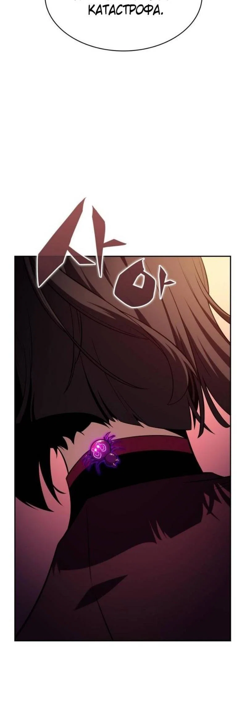Read Я единственный новичок максимального уровня RU Manga Online