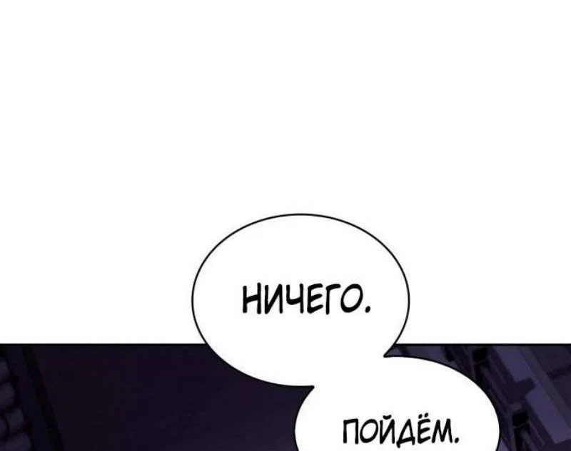 Read Я единственный новичок максимального уровня RU Manga Online