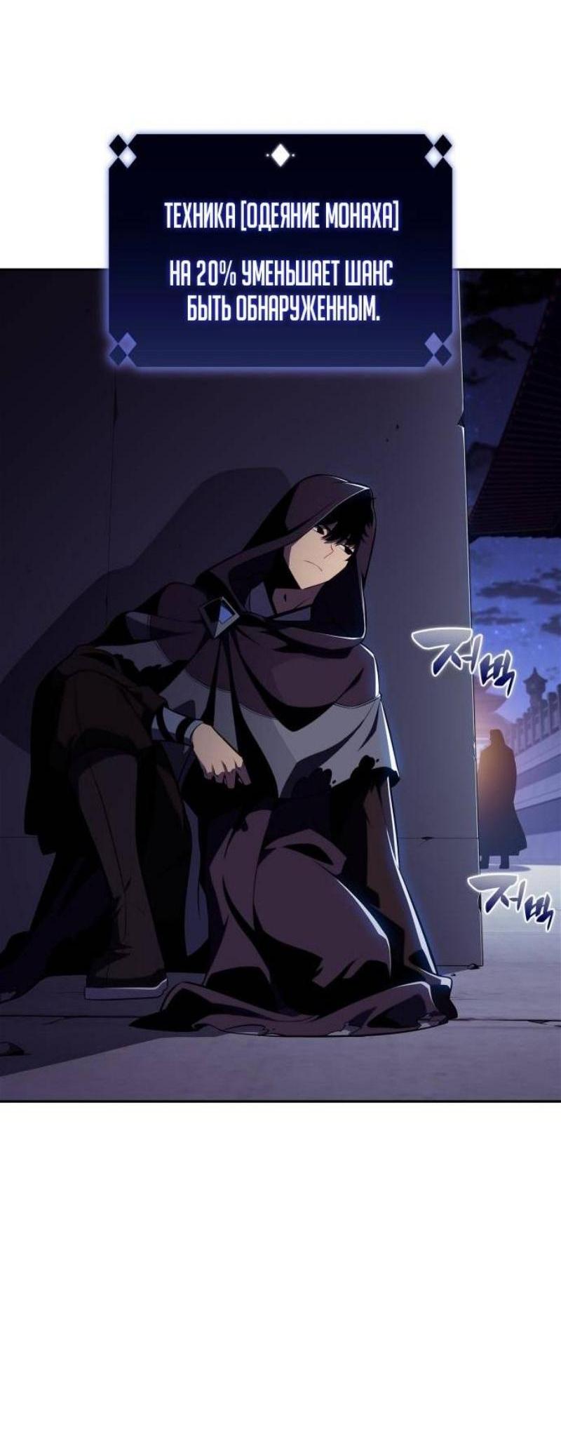 Read Я единственный новичок максимального уровня RU Manga Online