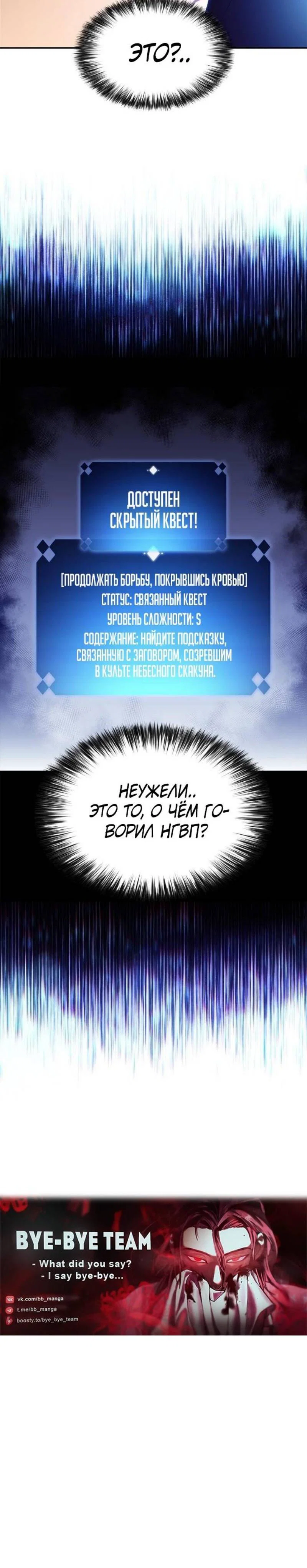 Read Я единственный новичок максимального уровня RU Manga Online