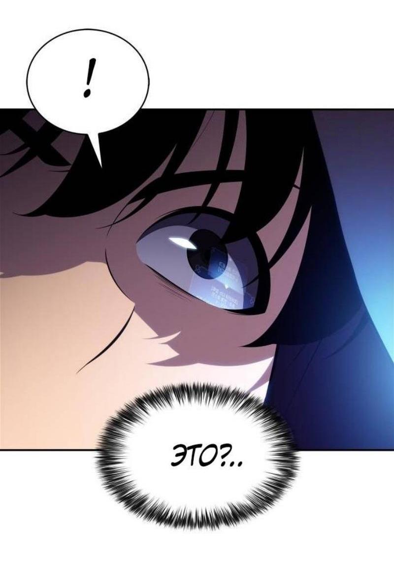 Read Я единственный новичок максимального уровня RU Manga Online