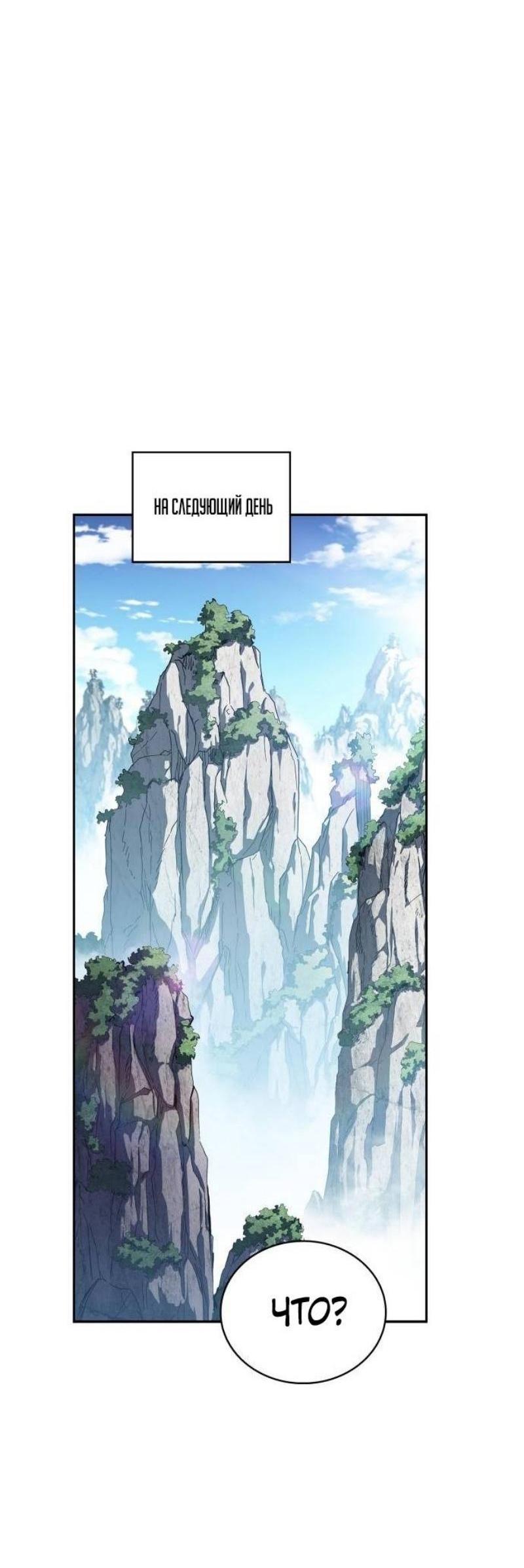 Read Я единственный новичок максимального уровня RU Manga Online