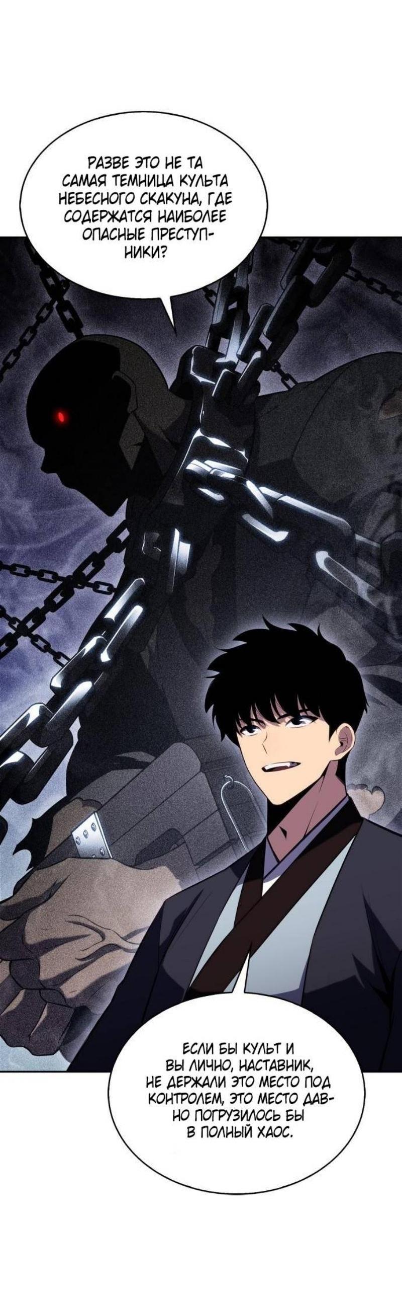 Read Я единственный новичок максимального уровня RU Manga Online