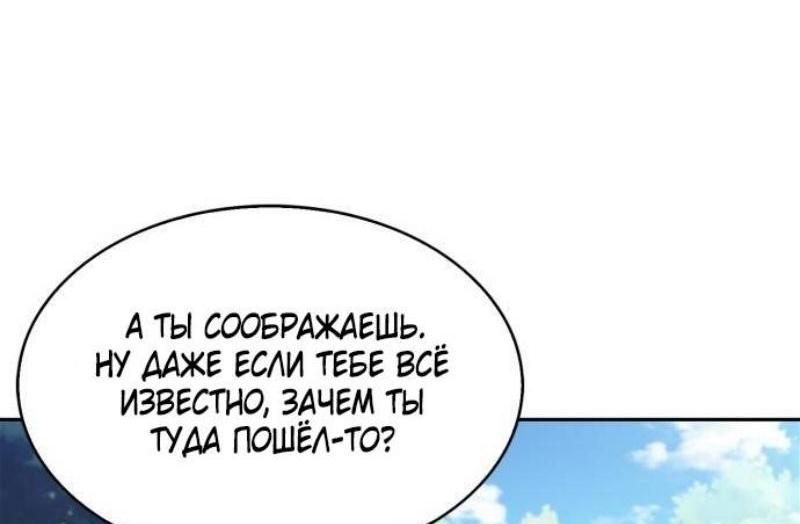 Read Я единственный новичок максимального уровня RU Manga Online