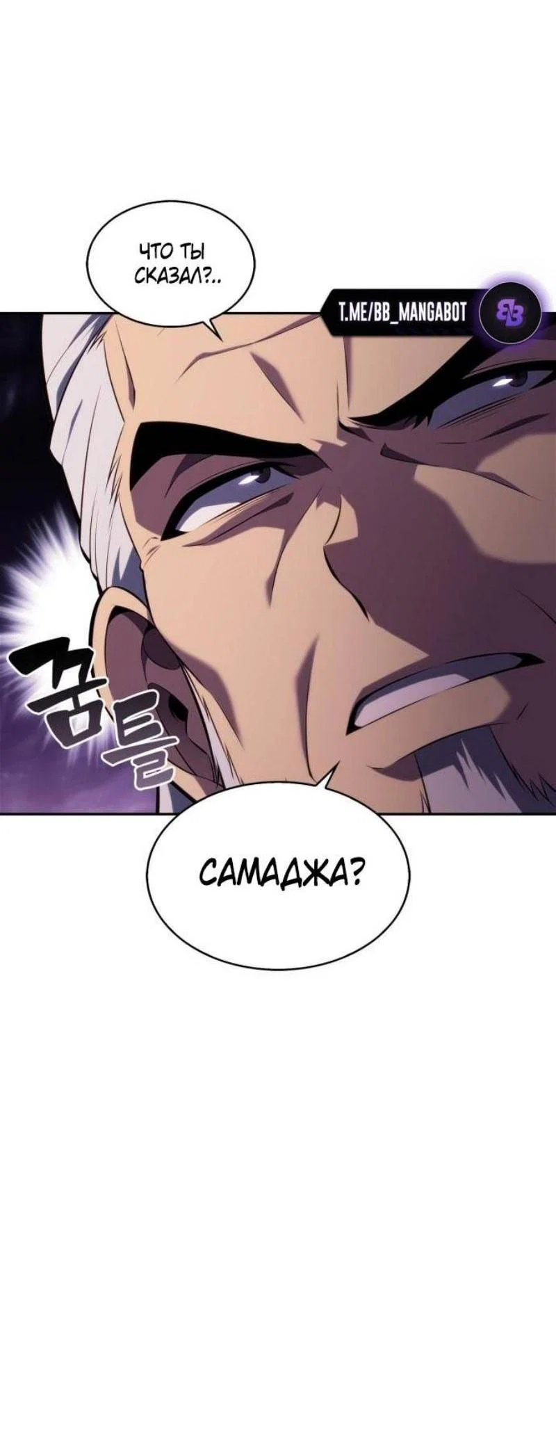 Read Я единственный новичок максимального уровня RU Manga Online