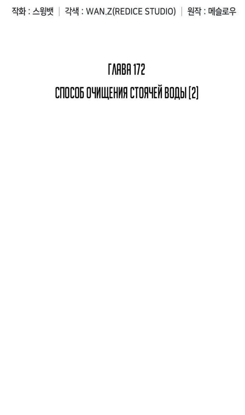 Read Я единственный новичок максимального уровня RU Manga Online