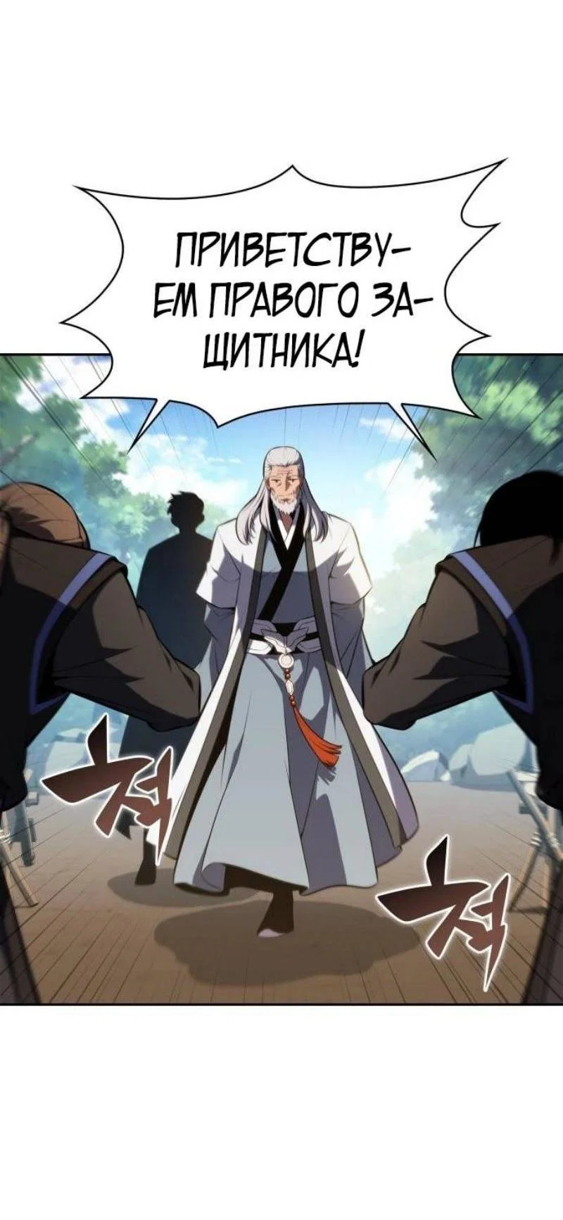 Read Я единственный новичок максимального уровня RU Manga Online