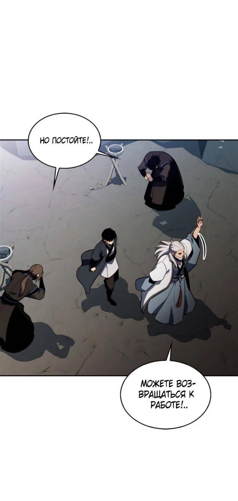 Read Я единственный новичок максимального уровня RU Manga Online