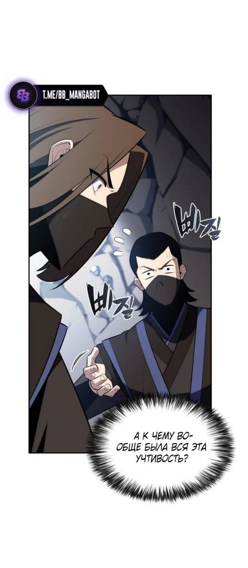 Read Я единственный новичок максимального уровня RU Manga Online