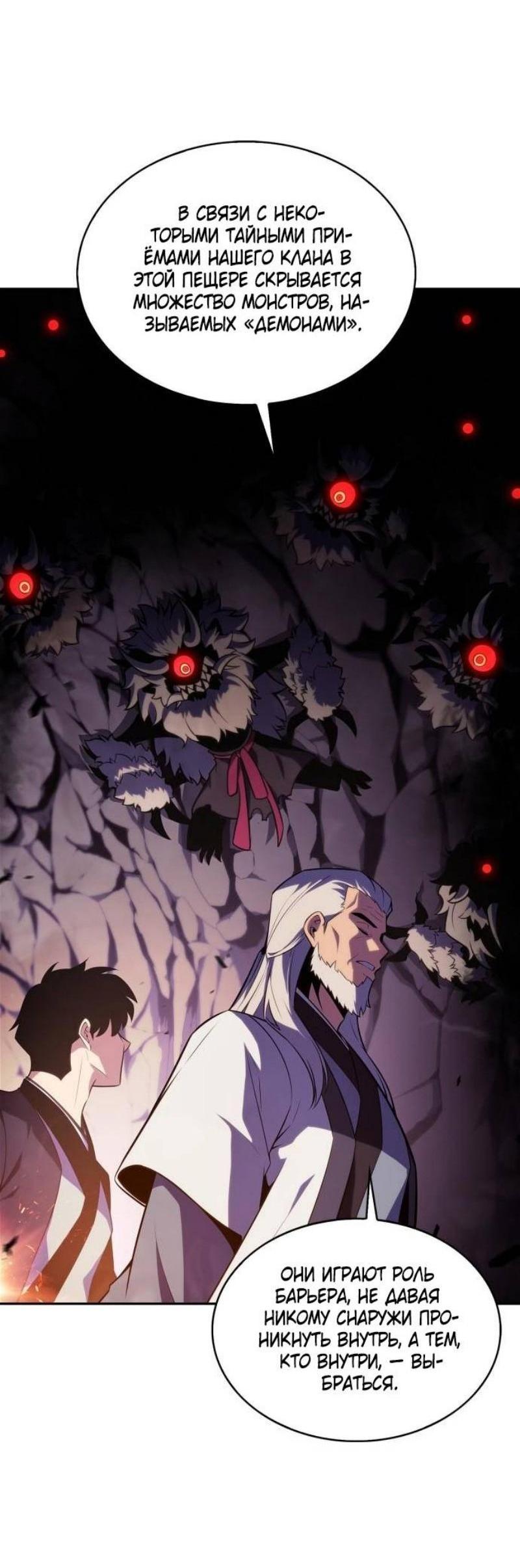 Read Я единственный новичок максимального уровня RU Manga Online