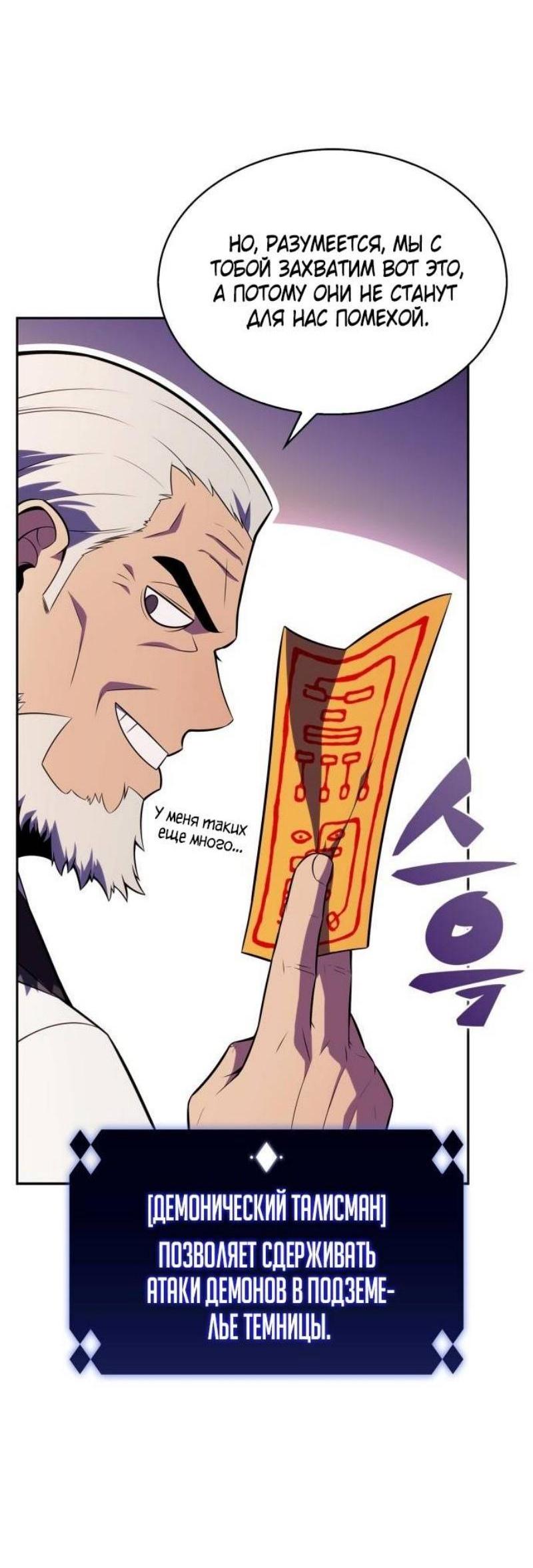 Read Я единственный новичок максимального уровня RU Manga Online
